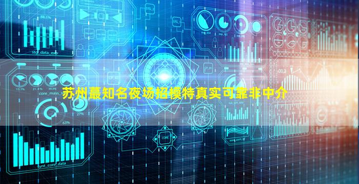 朔州夜总会招聘